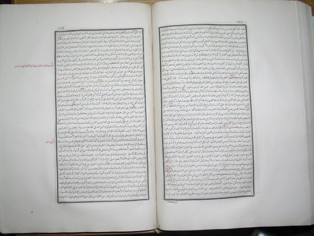 futmak.com - Page 315 - from part One of the first Boulaq edition - corrected by Sheikh Abdul Majeed Al-Khani